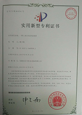 專(zhuān)利證書(shū)9